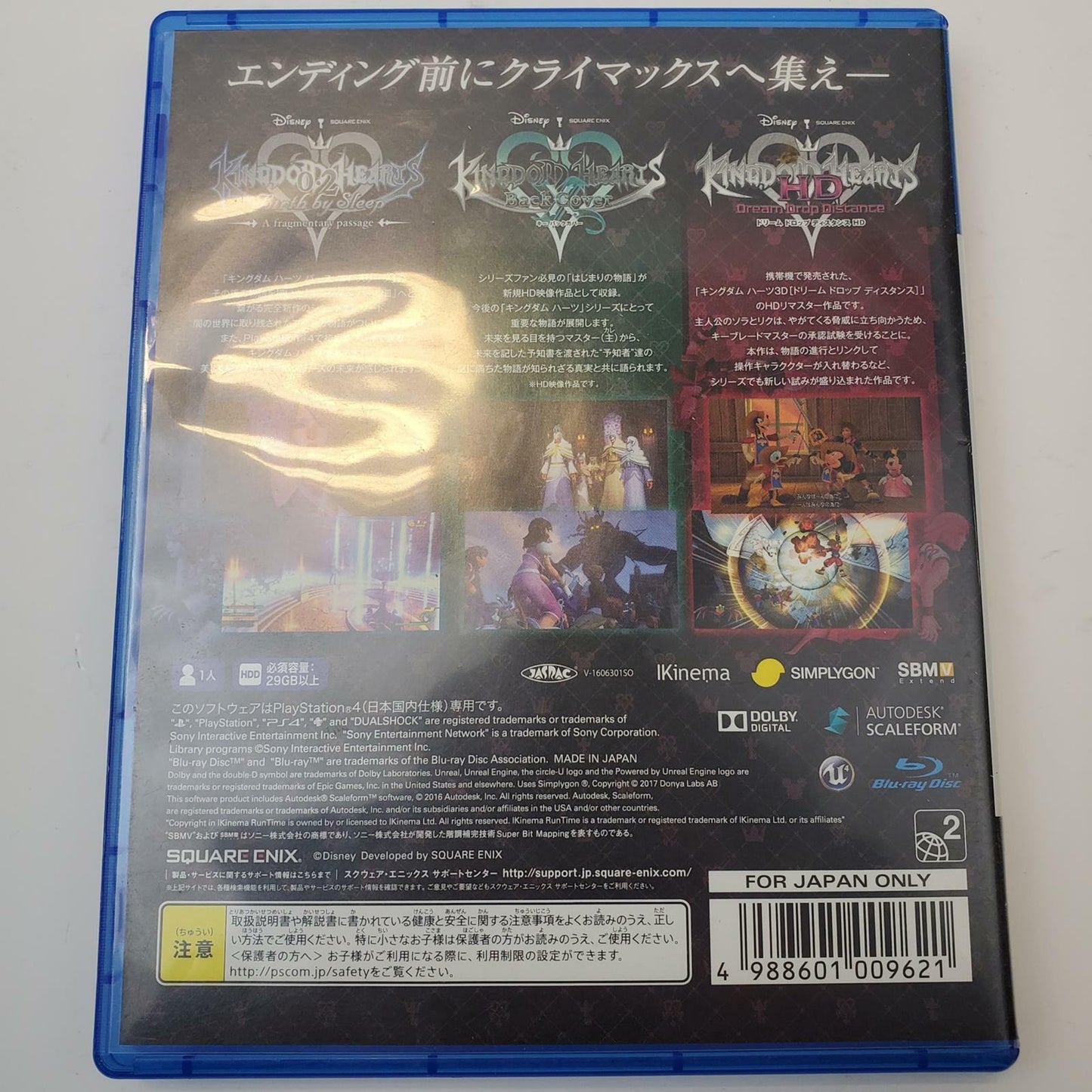 PS4 Game: Disney Kingdom Hearts HD II.8 Final Chapter Prologue (JP) | Grade A