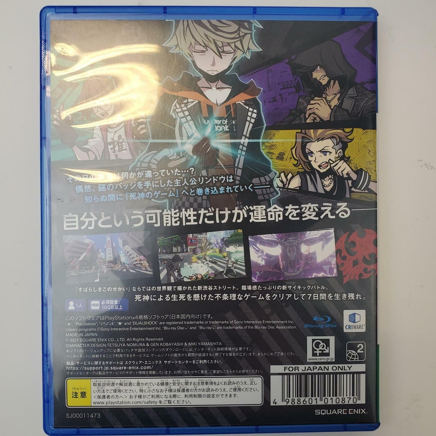 PS4 Game - Neo: The World Ends With You (JP) | Grade A